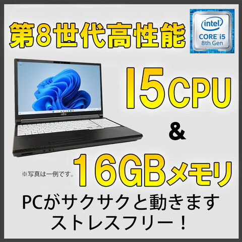 dショッピング |Webカメラ付き 【Windows11】 ノートパソコン 中古 パソコン メモリ 16GB 新品 SSD 512GB 高性能  第8世代 Core i5搭載 中古ノートパソコン Windows11 店長オススメ 超高速SSD おまかせ 15.6型 無線LAN DVD  office付き | カテゴリ：ノートの販売できる商品 ...