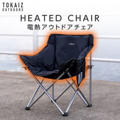 アウトドアチェア コンパクト 軽量 折りたたみ ヒーター付 折りたたみ椅子 アウトドア キャンプ椅子 キャンプ 軽量 チェア キャンプ用品 収納バッグ付 TOKAIZ