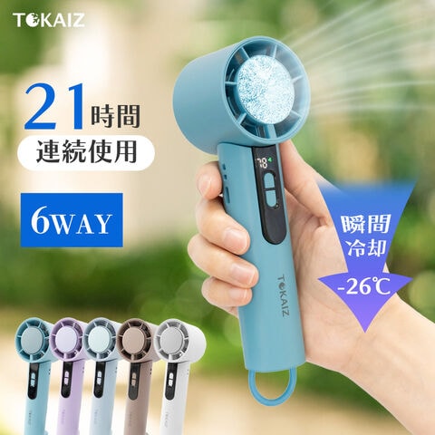 TOKAIZ【冷却プレート付き】ハンディファン LEDディスプレイ 携帯扇風機 冷却プレート  扇風機 ハンディ 冷感 フローナファン 手持ち扇風機  静音 軽量 携帯便利 通勤 イベント 推し活 熱中症対策 ミニファン Type-c充電式  レディース 夏 トカイズ