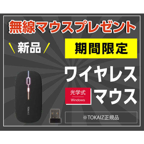 dショッピング |Webカメラ付き 【第8世代 Corei5 Win11要件に満たす品