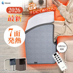 「テレビで紹介された」リモコン付 2026年最新アップグレード版! 元祖真・7面発熱 TOKAIZ パネルヒーター 足元 5面 リニューアル 折りたたみ 薄型 遠赤外線 タイマー 自動オフ機能 省エネ オフィス デスク フットヒーター デスク下 ペット あったか 暖房 TPH-Elite7