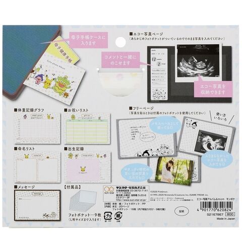 dショッピング |【1000円以上お買い上げで送料無料♪】エコー写真