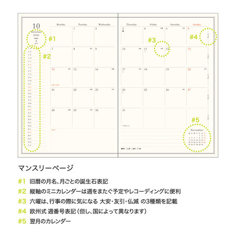 dショッピング |【送料無料】エルコミューン マトカ 手帳 2025年 B6