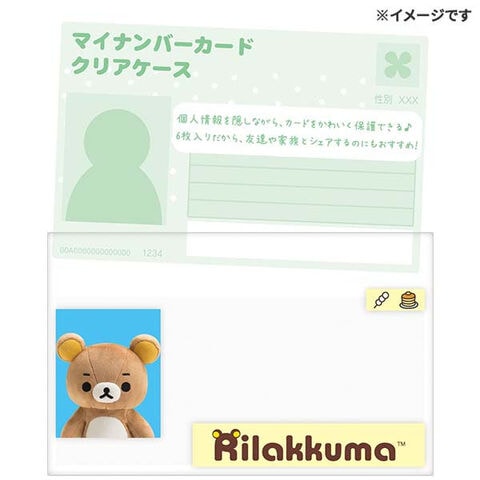 dショッピング |【1000円以上お買い上げで送料無料♪】リラックマ マイ