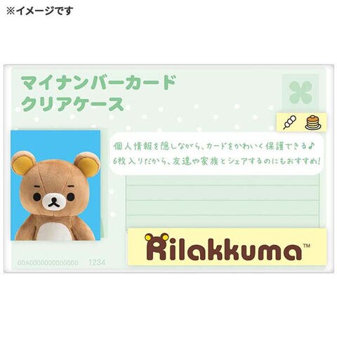 dショッピング |【1000円以上お買い上げで送料無料♪】リラックマ マイ