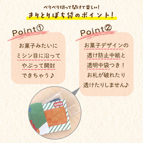 dショッピング |【1000円以上お買い上げで送料無料♪】きりとりぽち袋