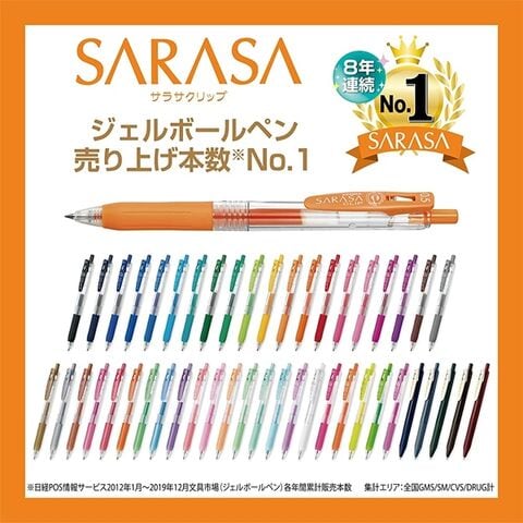 dショッピング |【送料無料】ゼブラ サラサクリップ 0.5mm 20色セット
