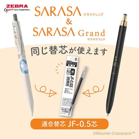 dショッピング |【送料無料】数量限定 ムーミン サラサグランド 0.5mm