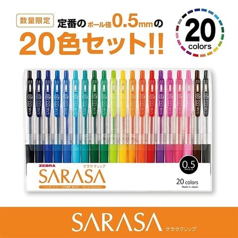dショッピング |【送料無料】ゼブラ サラサクリップ 0.5mm 20色セット