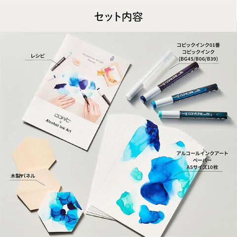 dショッピング |【送料無料】アルコールインクアートセット dショッピング |【送料無料】アルコールインクアートセット