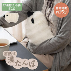 蓄熱式湯たんぽ ホワイト