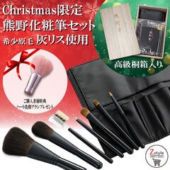 クリスマス限定 数量限定 熊野化粧筆セット 熊野筆 メイクブラシセット ブラシケース付き7本セット 日本製（天然毛 灰リス フェイスブラシ チークブラシ、コリンスキー アイシャドウブラシ アイブローブラシ 誕生日プレゼント クリスマスプレゼント 女性 人気