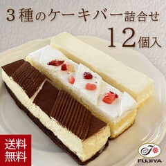 不二家 公式 お中元 3種のケーキバー詰合せ（12個入）3種 4個 12個入 冷凍 スイーツ スティックケーキ ケーキバー セミフレッド 詰め合わせ まとめ買い お取り寄せスイーツ セット ショートケーキ ティラミス レアチーズケーキ 苺 チーズケーキ