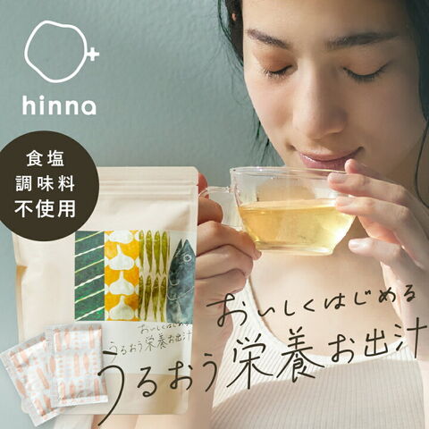 hinna（ヒンナ）おいしくはじめるうるおう栄養お出汁 10g×30袋 | 出汁 おだし お出汁 栄養 アミノ酸 国産 たんぱく質 スープ 天然 粉末 食塩無添加 個包装 食塩不使用 ペプチド 腸活 骨活 のむお出汁