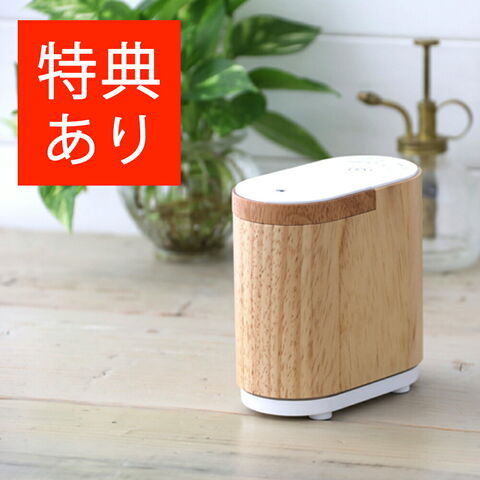 生活の木 アロモア ライトパープル アロマディフューザー 生活の木