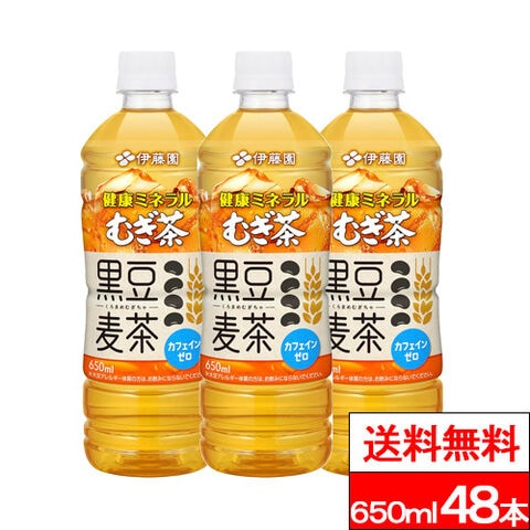 【 送料無料 】伊藤園 健康ミネラルむぎ茶 黒豆麦茶 650ml 48本 健康ミネラル麦茶 麦茶 むぎ茶 黒豆茶 カフェインゼロ 健康茶 熱中症対策 水分補給 ペットボトル 650ml