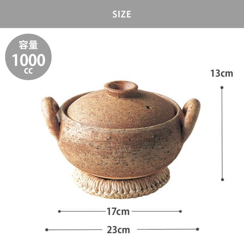 【美品】長谷園　味噌汁鍋（小） みそ汁鍋 小 1000ml NCT-40 | 伊賀焼窯元 長谷園［正規取扱店］