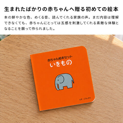 赤ちゃん用　絵本　児童書　計23冊セット dショッピング |戸田デザイン研究室 赤ちゃん絵本セット(絵本 赤ちゃん