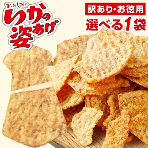 dショッピング |おつまみ 訳あり イカ天 お徳用 いかの姿揚げ プレーン