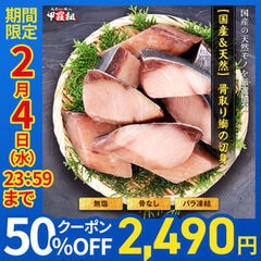 〈50％OFFクーポン配布中〉骨取り鰤の切身1kg （約100g×約10切）国産 天然 無塩 骨取り ぶり ブリ 鰤 食べ放題 大容量