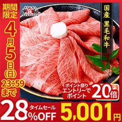 最高ランク A5等級 黒毛和牛 肩ロース スライス500g