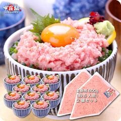 天然マグロたたき 極上ねぎとろ 業務用たっぷり1kg