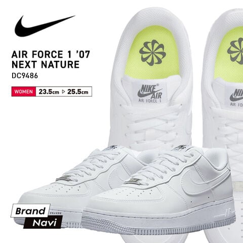 ナエ dショッピング |ナイキ エアフォース1 ネクストネイチャー