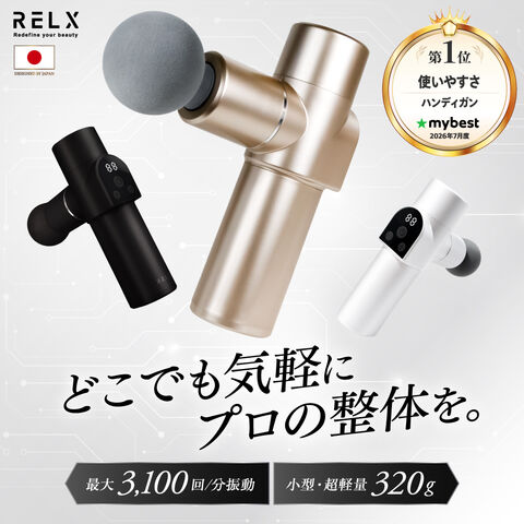 【ポイント大増量】筋膜リリースガン (整体師監修) 健康グッズ  ハンディガン 小型 筋膜リリース ガン 軽量 トータルボディケア MINI ミニ 睡眠 RELX 父の日