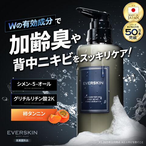 dショッピング |【ポイント大増量】EVERSKIN 薬用 デオドラント
