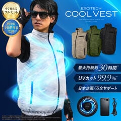 【ポイント還元中】空調作業服 【日本企業企画】チタン加工 ベスト ファンバッテリーセット 20,000mAh大容量 バッテリー 17V プレゼント 2026年 夏 冷却