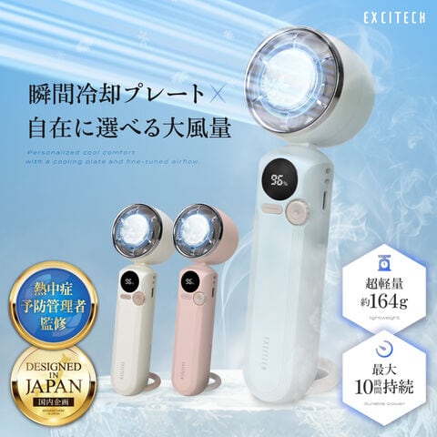 【ポイント還元中】ハンディファン【最新瞬間冷却プレート】携帯扇風機 100段階風量調節 首掛け 静音【日本企業企画】3000mAh 超軽量 ストラップ カラビナ付き プレゼント ギフト 冷却 父の日 Excitech