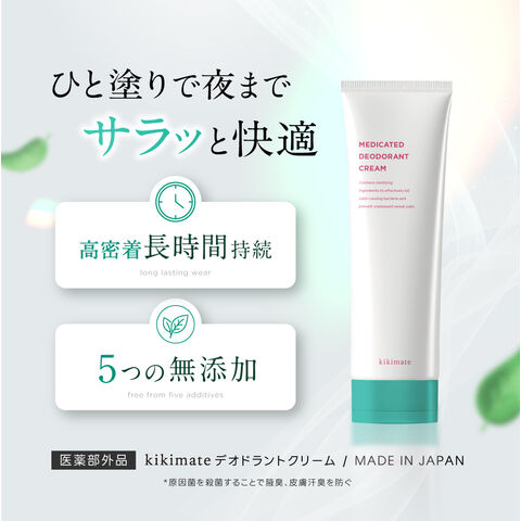 dショッピング |【ポイント大増量】デオドラント クリーム 薬用 制汗剤