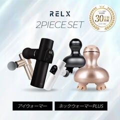 【ポイント大増量】RELX プレミアムセット(TBMH-4) トータルボディケアMINI ヘッドスパ 健康家電 美容家電 健康グッズ 筋膜リリースガン 美容グッズ ネックケア ヘアケア