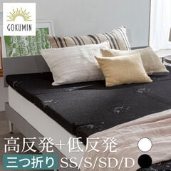 dショッピング |【三つ折り×2層構造で叶う寝心地27パターン