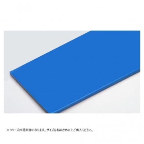 ヤマケン　K型カラーまな板 一枚物　K7 840✖️390✖️20mm ヤマケン K型カラーまな板 一枚物 K7 840✖️390✖️20mm K型