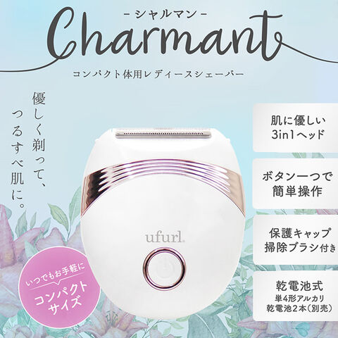 dショッピング |送料無料 ! 電池式 ボディシェーバー 3in1ヘッド