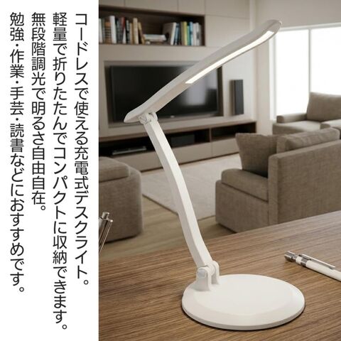 dショッピング |送料無料 ! YAZAWA 充電式 LEDデスクスタンド