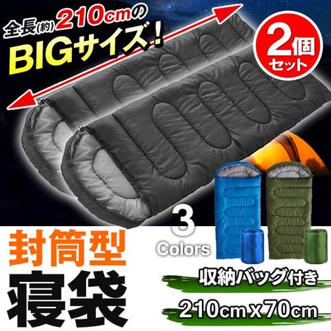 dショッピング |送料無料 ! 封筒型 ポータブル寝袋【2個セット