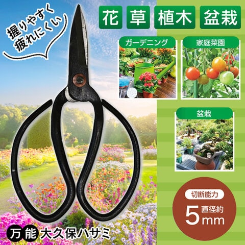 dショッピング |送料無料 !(メール便) 園芸用はさみ 大久保鋏 ハサミ