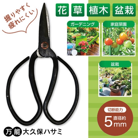 dショッピング |園芸用はさみ 大久保鋏 ハサミ 切り花・盆栽