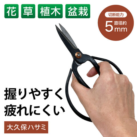 dショッピング |園芸用はさみ 大久保鋏 ハサミ 切り花・盆栽