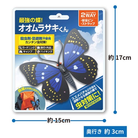 dショッピング |送料無料 !(規格内) スズメバチ退散 オオムラサキくん