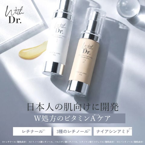 dショッピング |[医師監修] さらに高濃度 レチナール 配合 With Dr