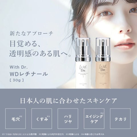 dショッピング |[医師監修] さらに高濃度 レチナール 配合 With Dr