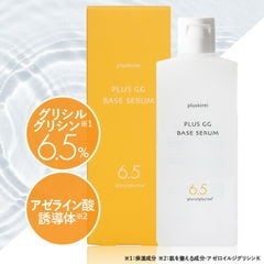 グリシルグリシン 6.5% プラスキレイ プラスGGベースセラム 100mL  アゼライン酸 ナイアシンアミド 先行美容液 ビタミンＣ誘導体 APPS アプレシエ グリチルリチン酸2K ヒト型セラミド ヒアルロン酸 プレ 化粧水 ブースター 毛穴レス印象