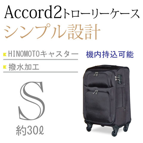 Accord 2 トローリーケース ソフト