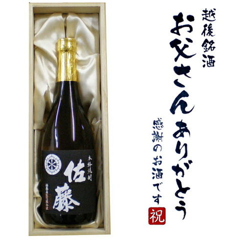 佐藤 焼酎 黒ラベル 白ラベル 2本セット1800ml