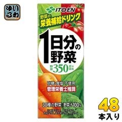 伊藤園 1日分の野菜 200ml 紙パック 48本 (24本入×2 まとめ買い) 送料無料 野菜ジュース 一日分 管理栄養士推奨