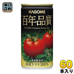 カゴメ 百年品質トマトジュース 190g 缶 60本 (30本入×2 まとめ買い) 野菜ジュース 完熟トマト