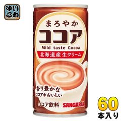【ココア】まとめ購入5点 Amazon.co.jp: バンホーテン ミルク ココア 糖質60% オフ 20P
